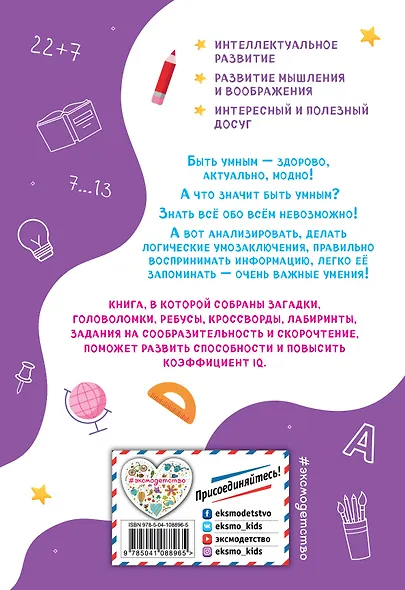 Мыслим логически - фото 2