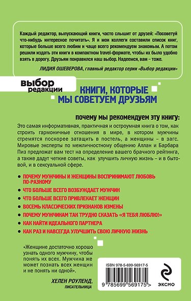 Почему мужчины хотят секса, а женщины любви - фото 2