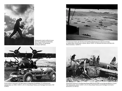 Вторая мировая война: 1943–1945 - фото 6