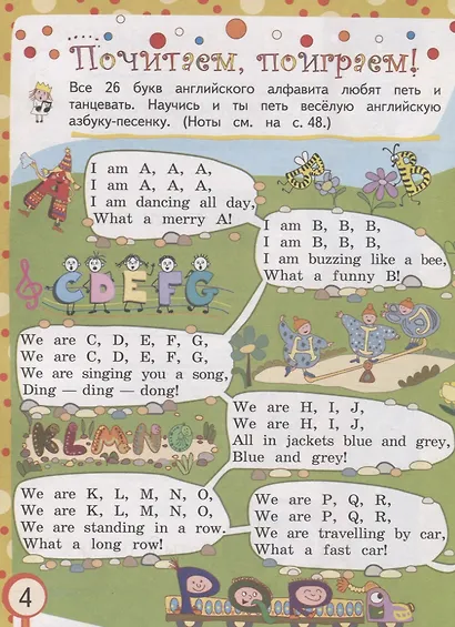 Коти. Английский язык. Книга для чтения летом. 2 класс - фото 3