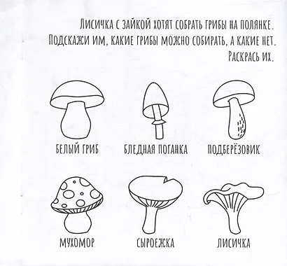 Лягушонок идет по следу (книга+творческий блокнот) (+20 наклеек) - фото 8