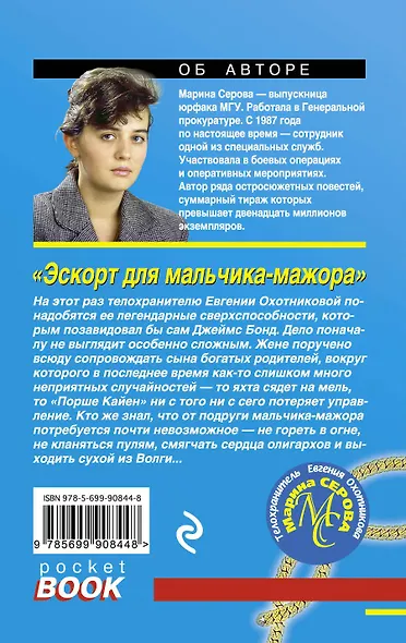 Эскорт для мальчика-мажора - фото 2