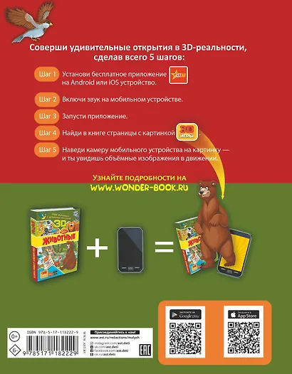 Животные - фото 2