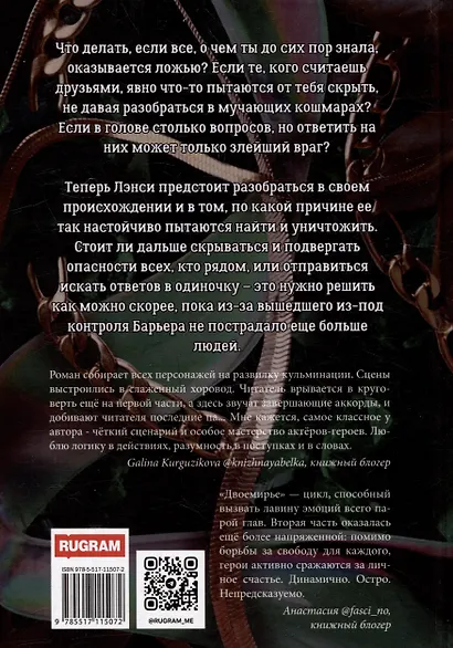 Право на счастье - фото 2