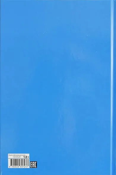 Золотой ключик, или приключения Буратино - фото 9