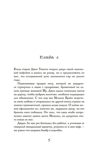 Два кусочка сахара - фото 9