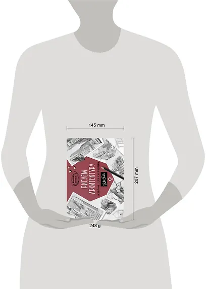 Рисуем архитектуру. Альбом для скетчинга - фото 3