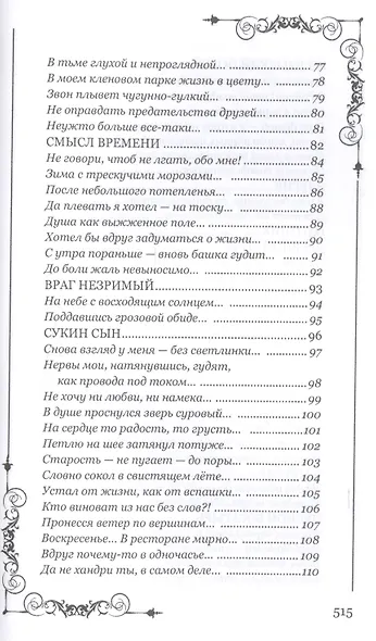 Дыхание любви - фото 4