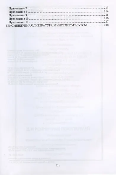 Основы свиноводства - фото 4