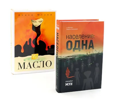 Население: одна; Масло - фото 1