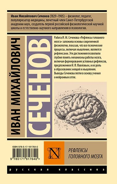 Рефлексы головного мозга - фото 2