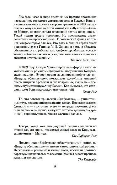 Введите обвиняемых - фото 13