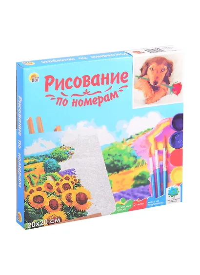 Холст с красками 20х20см по номерам, в коробке (14цв.) Щенок с розой в пледе (Арт. ХК-8827) - фото 2
