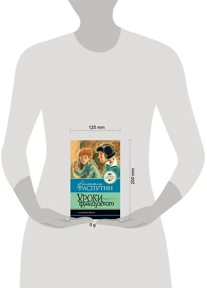 Уроки французского - фото 4