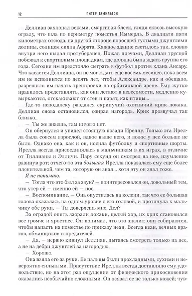 Святые Спасения - фото 3