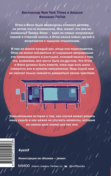 Если бы он остался - фото 2