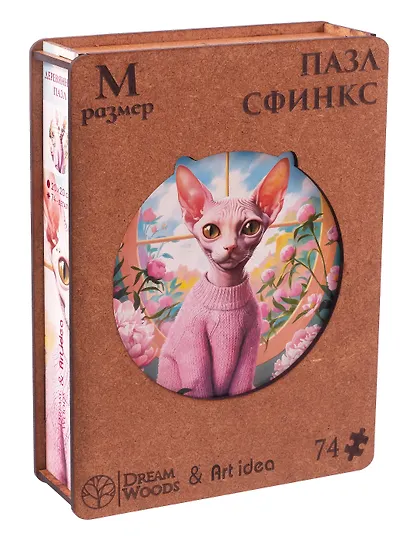 Пазл фигурный "Сфинкс", 74 элемента (8+) - фото 1