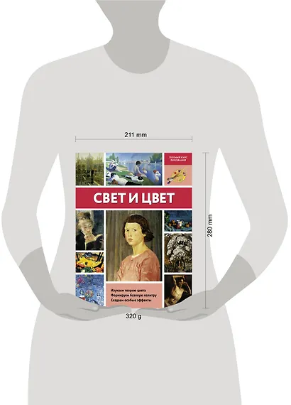 Свет и цвет - фото 3