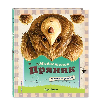 Медвежонок Пряник - фото 3