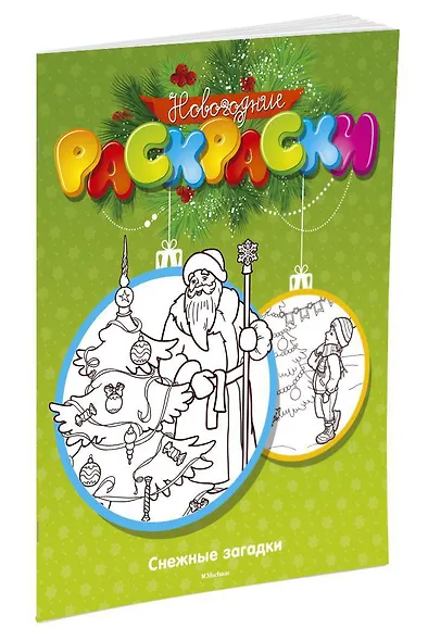 Снежные загадки - фото 2