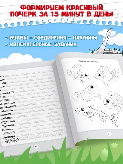 Летние задания. Чистописание. Пишем слова и предложения. Переходим во 2-й класс - фото 5