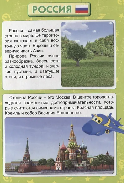 Удивительные страны - фото 2