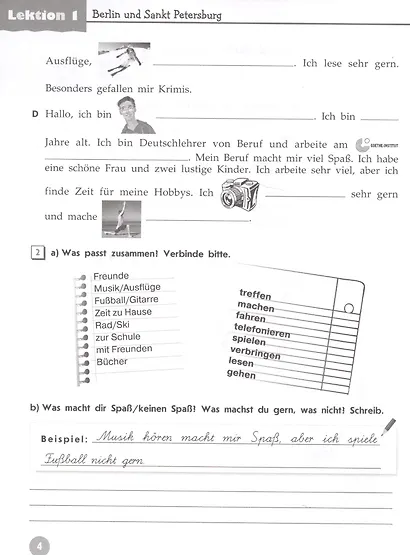 Радченко. Немецкий язык 6 кл. Вундеркинды Плюс. Рабочая тетрадь./углубл./ - фото 3