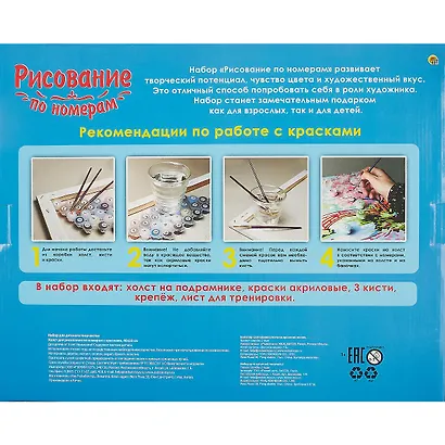 Холст с красками по номерам "Дом у ночного озера", 40 х 50 см, 24 цвета, Рыжий Кот (3+) - фото 3