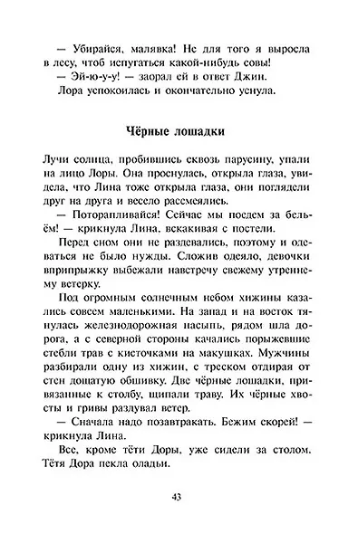 У Серебряного озера - фото 4