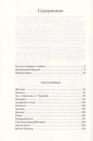 Мысли и чувства - фото 2