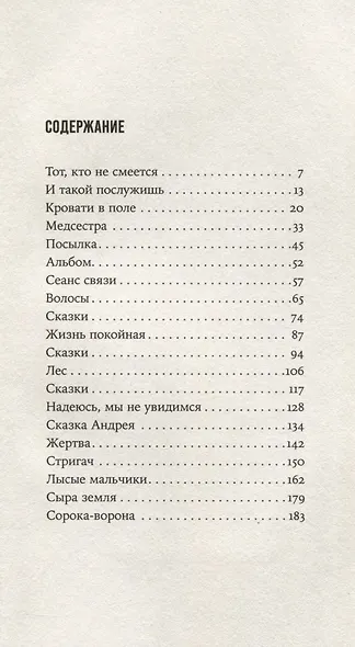 Раз мальчишка, два мальчишка - фото 3