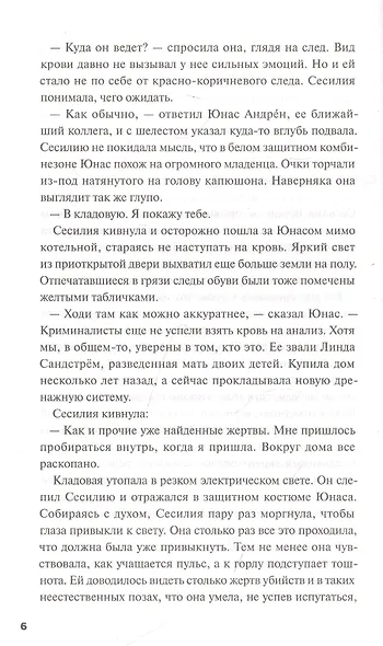 Барсук - фото 5