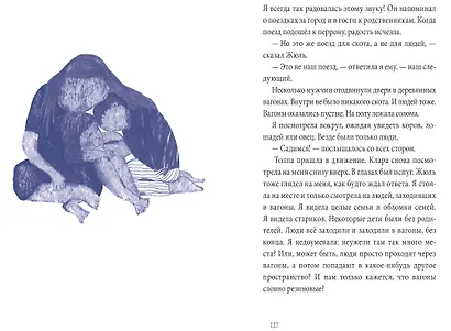 Все будет хорошо, обязательно - фото 4