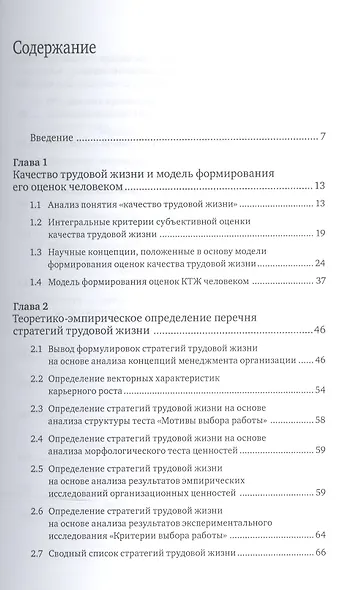 Гуманитарная технология организационного проектирования и развития - фото 2