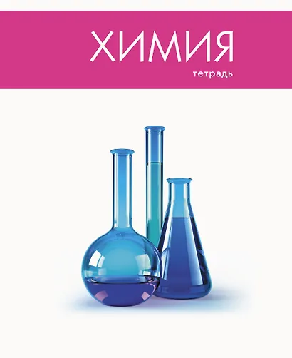 Тетрадь предметная в клетку Listoff, "Простая наука. Химия", 48 листов - фото 4