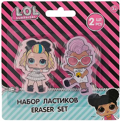 Ластик «LOL», Academy Style, 2 штуки - фото 1