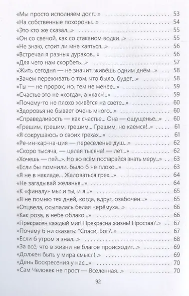 Для ума и для души (Хайям и я, беседуя через столетия) - фото 6
