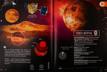 Микромир. Космос. 4D Энциклопедии в дополненной реальности (комплект из 2 книг) - фото 3