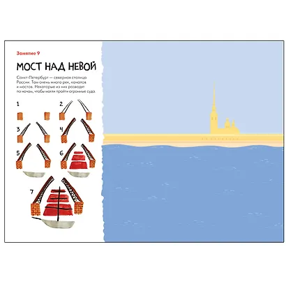 Школа Семи Гномов. Мастерская. Развивающий набор для творчества (5 книг+бонус) - фото 4