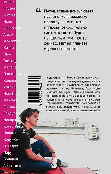 Рома едет - фото 2