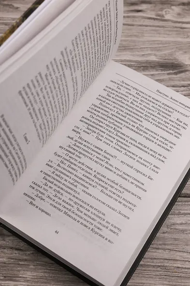 Пластуны. Золото империи - фото 8