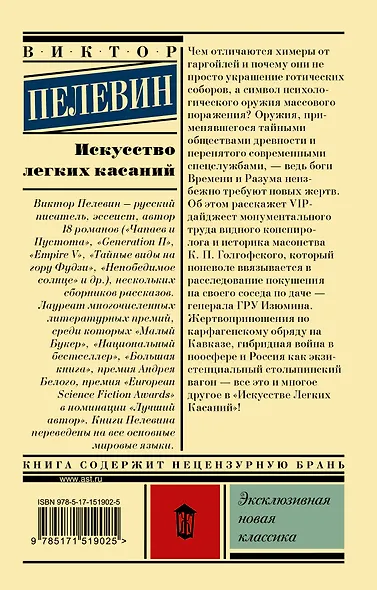 Искусство легких касаний - фото 2