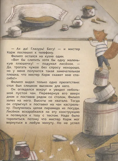 Не сердись мамочка - фото 3