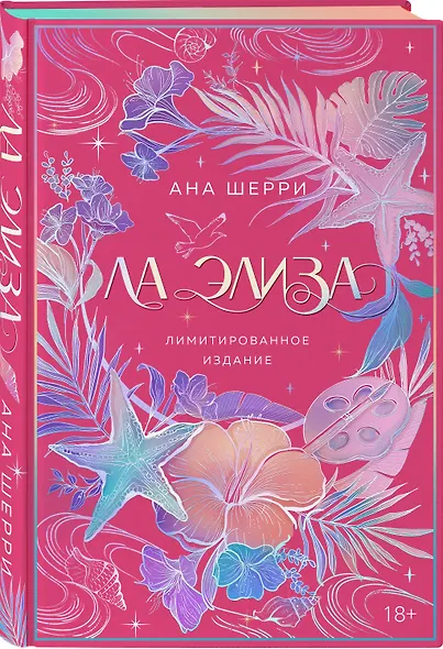 Ла Элиза - фото 3