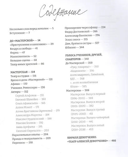 Мастерская Григория Козлова - фото 3