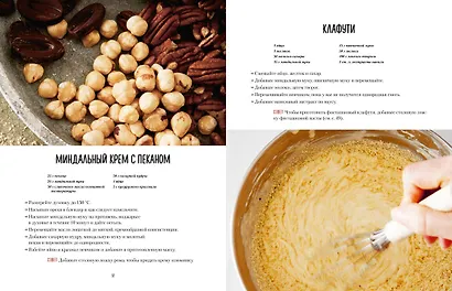 Тарталетки. Вкусные идеи для праздничного стола - фото 11