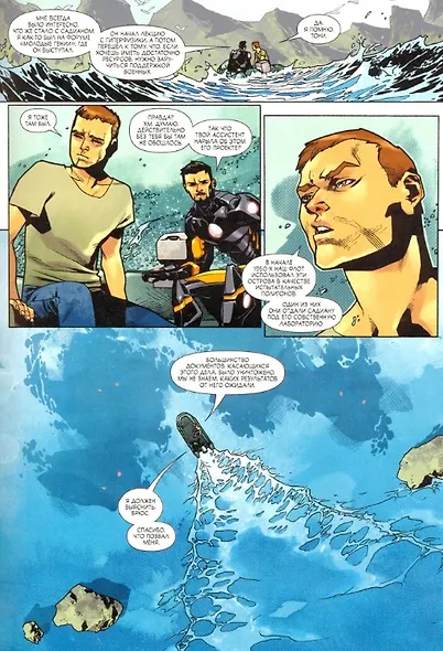 Несокрушимый Халк. Взрыв человечности. Книга четвертая - фото 3