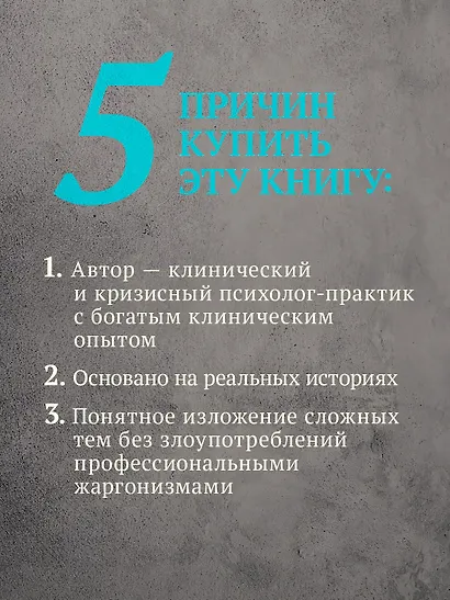 Тревожность, неврозы и... любовь. В кабинете у практикующего психолога - фото 5