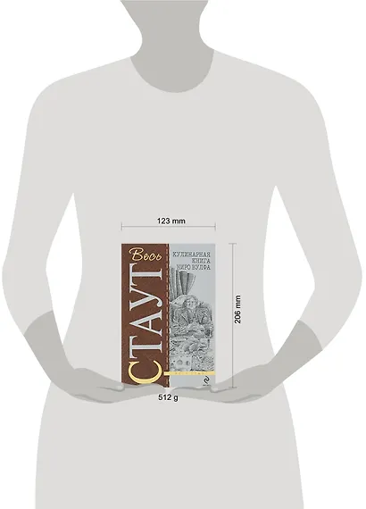 Кулинарная книга Ниро Вулфа - фото 2