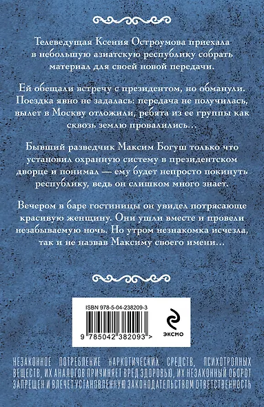 Стихийное бедствие - фото 2